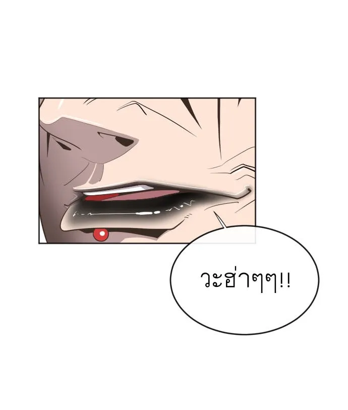 ยุคแห่งยอดมนุษย์ ตอนที่ 4 รูปที่ 5