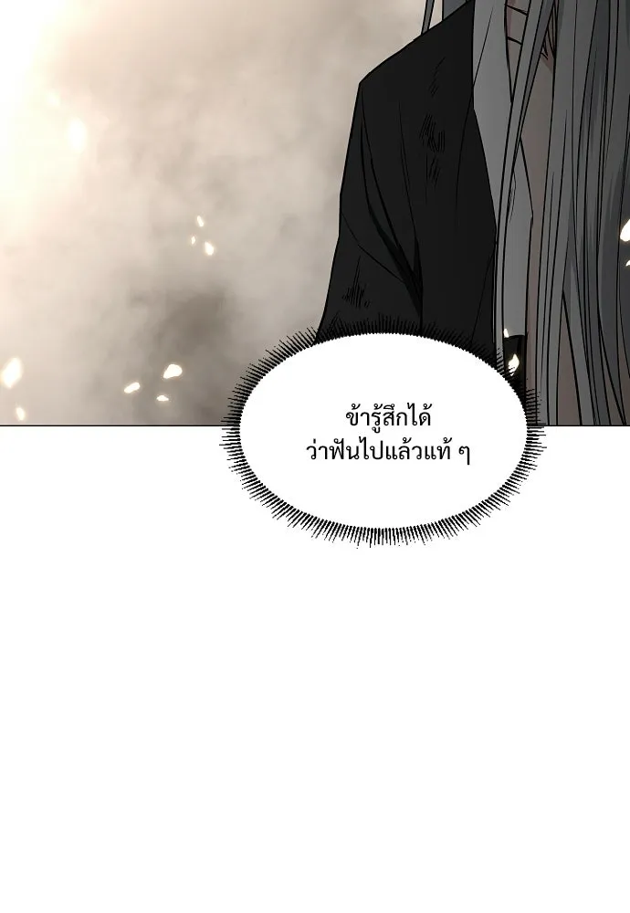 JAKDU ตอนที่ 81 รูปที่ 88