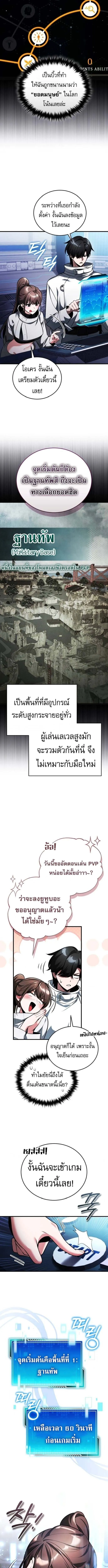 Echoes of the Reverse Planet สตร_มเมอร_พล_งเหน_อโลก ตอนที่ ตอนที่ 5 รูปที่ 18