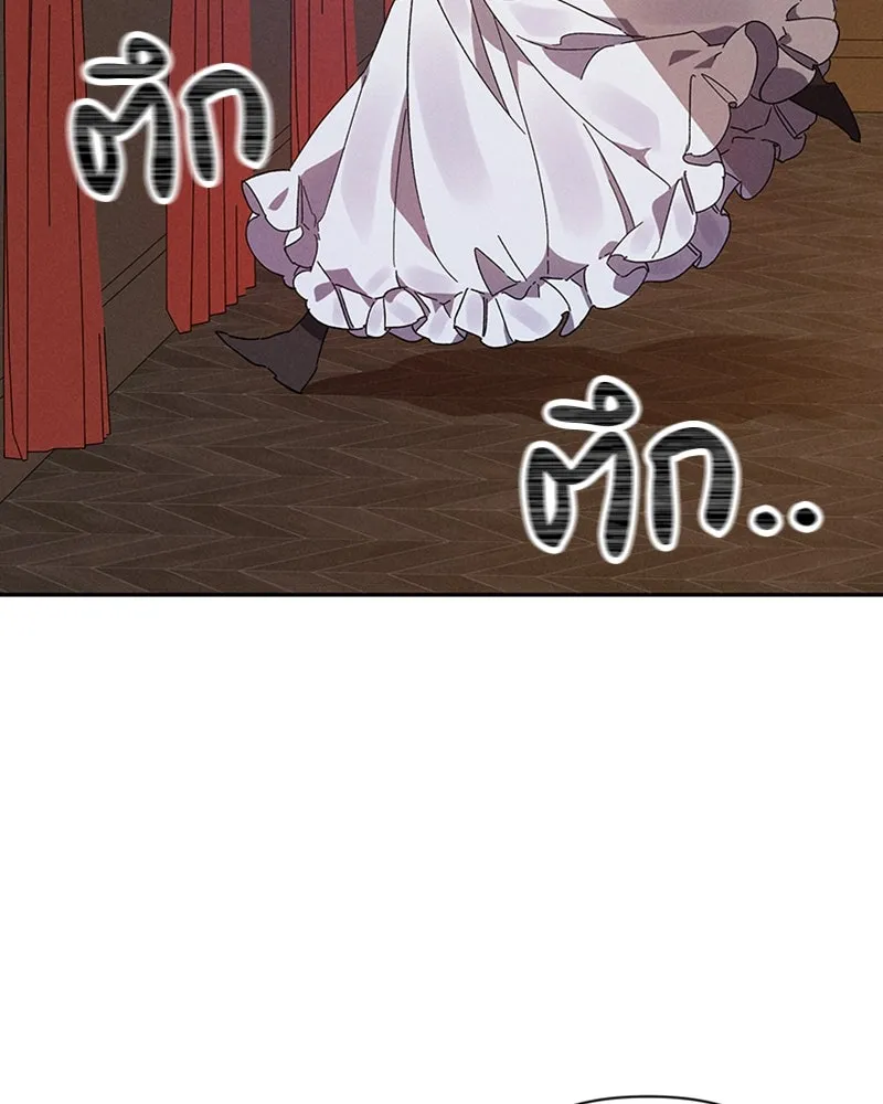 โอ้ ศัตรูที่รัก ตอนที่ 1 รูปที่ 100