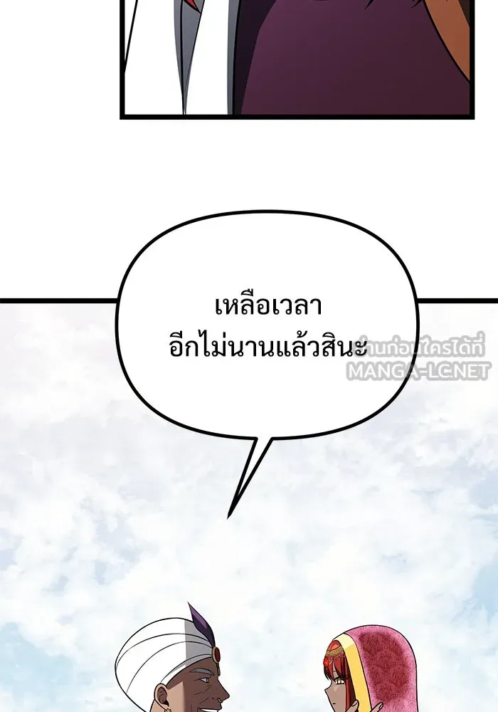 อัศวินดำล่าท้าเวลา ตอนที่ 35 รูปที่ 63