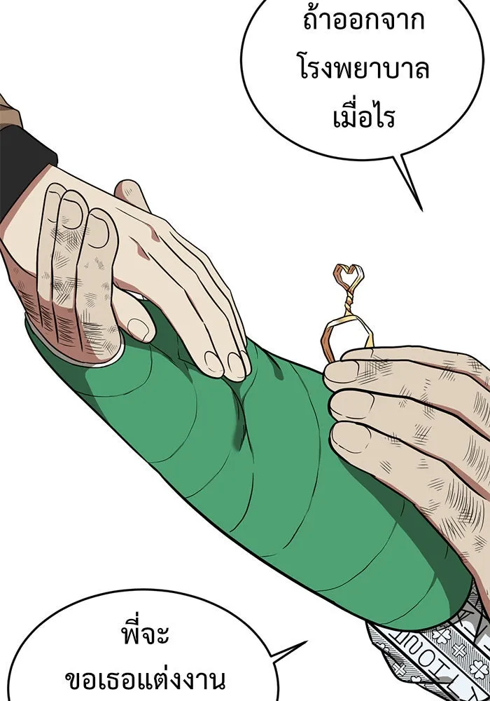 ช่วยเปลี่ยนฉันที ตอนที่ 91. เอเดน 11 รูปที่ 131