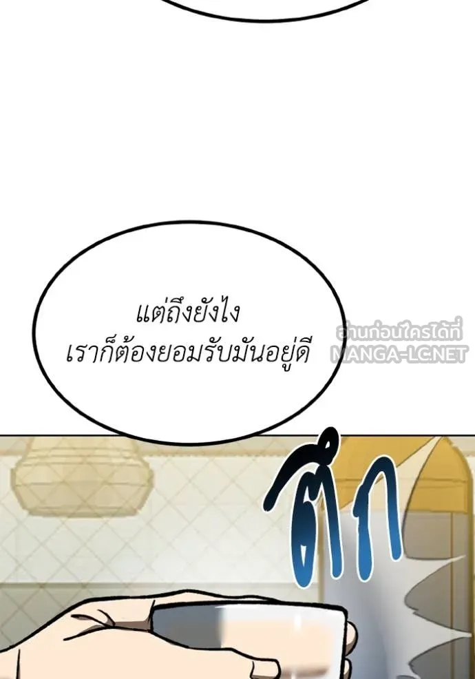 ราชาแห่งอ็อกทากอน ตอนที่ 172 รูปที่ 40