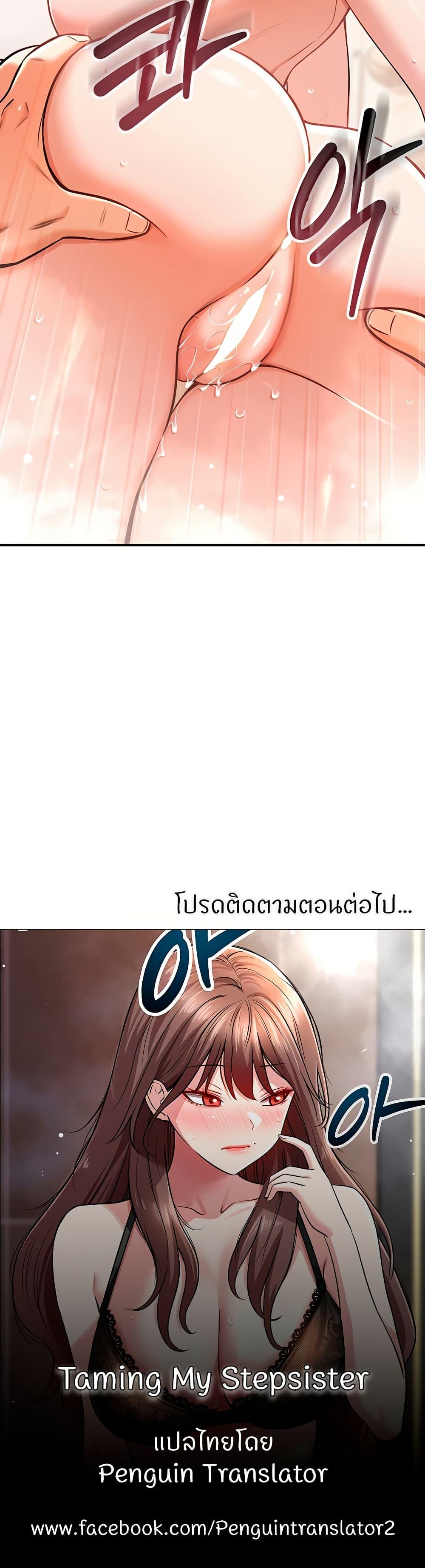 Doujin-Lc- อ่าน โดจิน มังฮวา เกาหลี ญี่ปุ่น จีน แปลไทย Taming My New Sister ตอนที่ 1 2 3 4 5 6 7 8 9 10 11 12 13 14 ฟรี ไม่มีโฆษณา อ่าน โดจิน Manhwa เกาหลี ญี่ปุ่น จีน เรามีครบ คัดมาให้เน้นๆ โดจิน 18+ รับประกันความฟินโดย  Doujin Lc