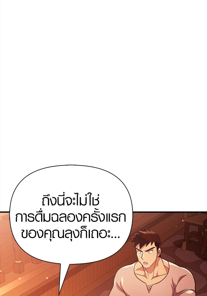 เอาชีวิตรอดในเกมฉบับคนเถื่อน ตอนที่ 15 รูปที่ 139