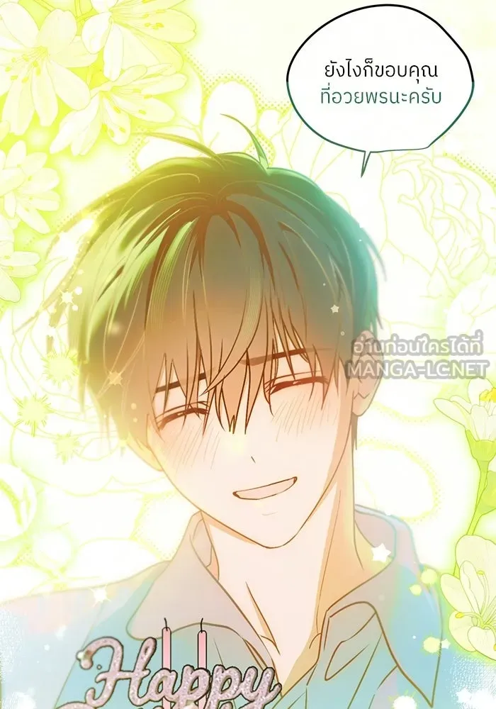 ย้อนเวลามาเป็นมักเน่ ตอนที่ 82 รูปที่ 72