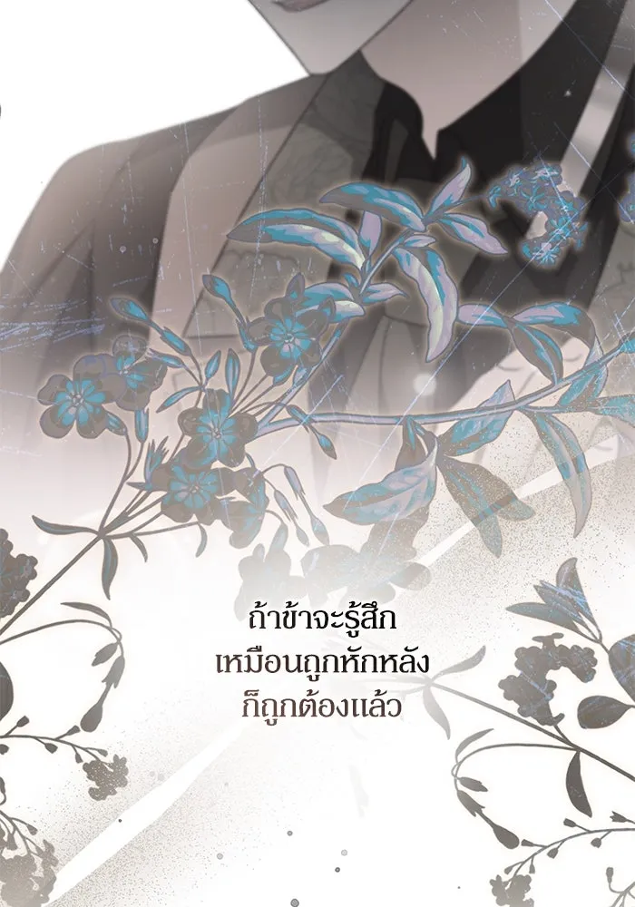 เกิดใหม่คราวนี้ ขอเป็นคนดีดูสักครั้ง ตอนที่ 76 รูปที่ 140