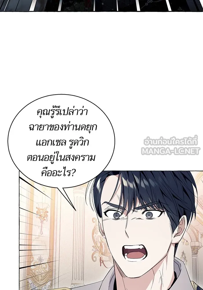 นึกว่าเป็นอิเซไคธรรมดา ตอนที่ 14 รูปที่ 87