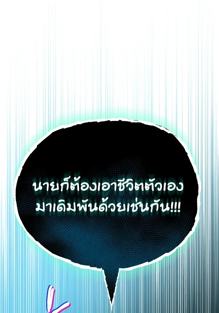 ชีวิตพลิกผันของลอร์ดผู้เกียจคร้าน ตอนที่ 131 แขกที่ไม่ได้รับเชิญ รูปที่ 152