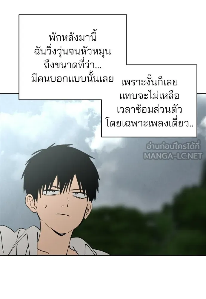 สวยเองนักเลงพอ ตอนที่ 33 รูปที่ 96