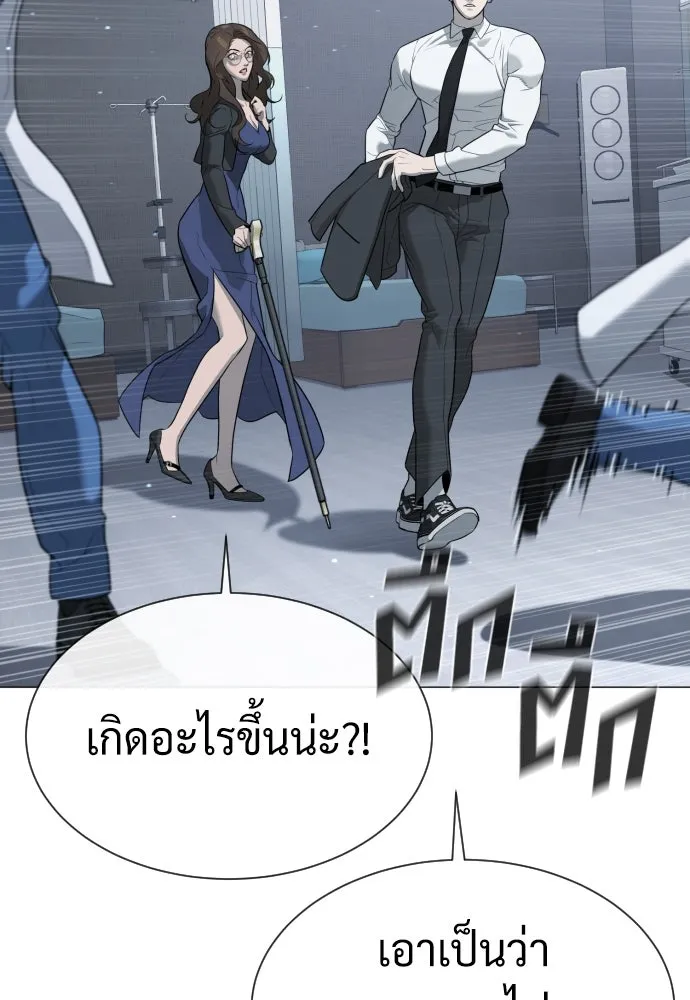 นักฆ่าย้อนวัย ตอนที่ 48 รูปที่ 104