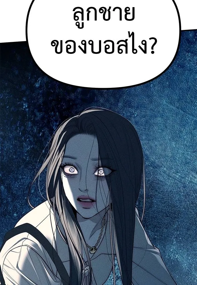ปฏิบัติการลับบุกโรงเ ตอนที่ 87 รูปที่ 173