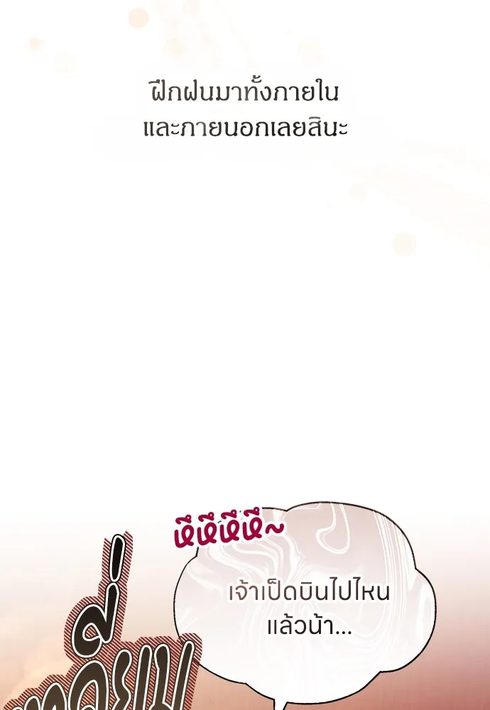 ข้าเนี่ยนะเป็นพระสนม ตอนที่ 73 จับแค่มือมานานเกินไปแล้ว รูปที่ 103