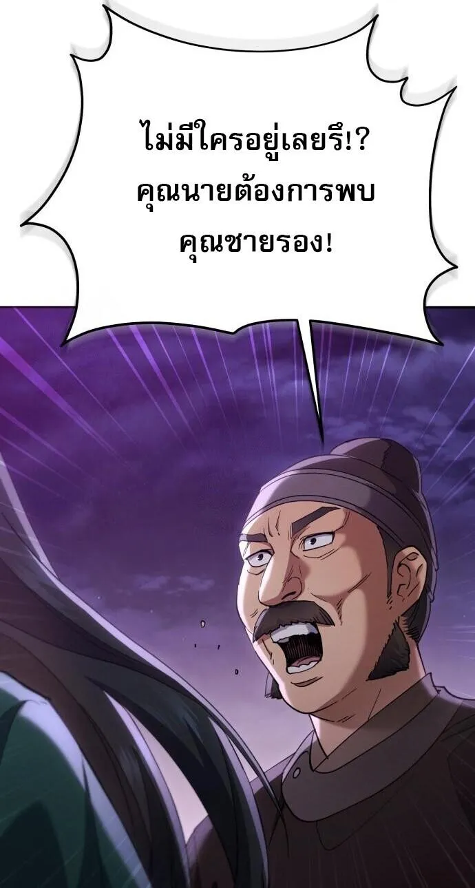 The Heavenly Demon Wants a Quiet Life มารสวรรค_ผ_แสวงหาความสงบ ตอนที่ ตอนที่ 75 รูปที่ 111