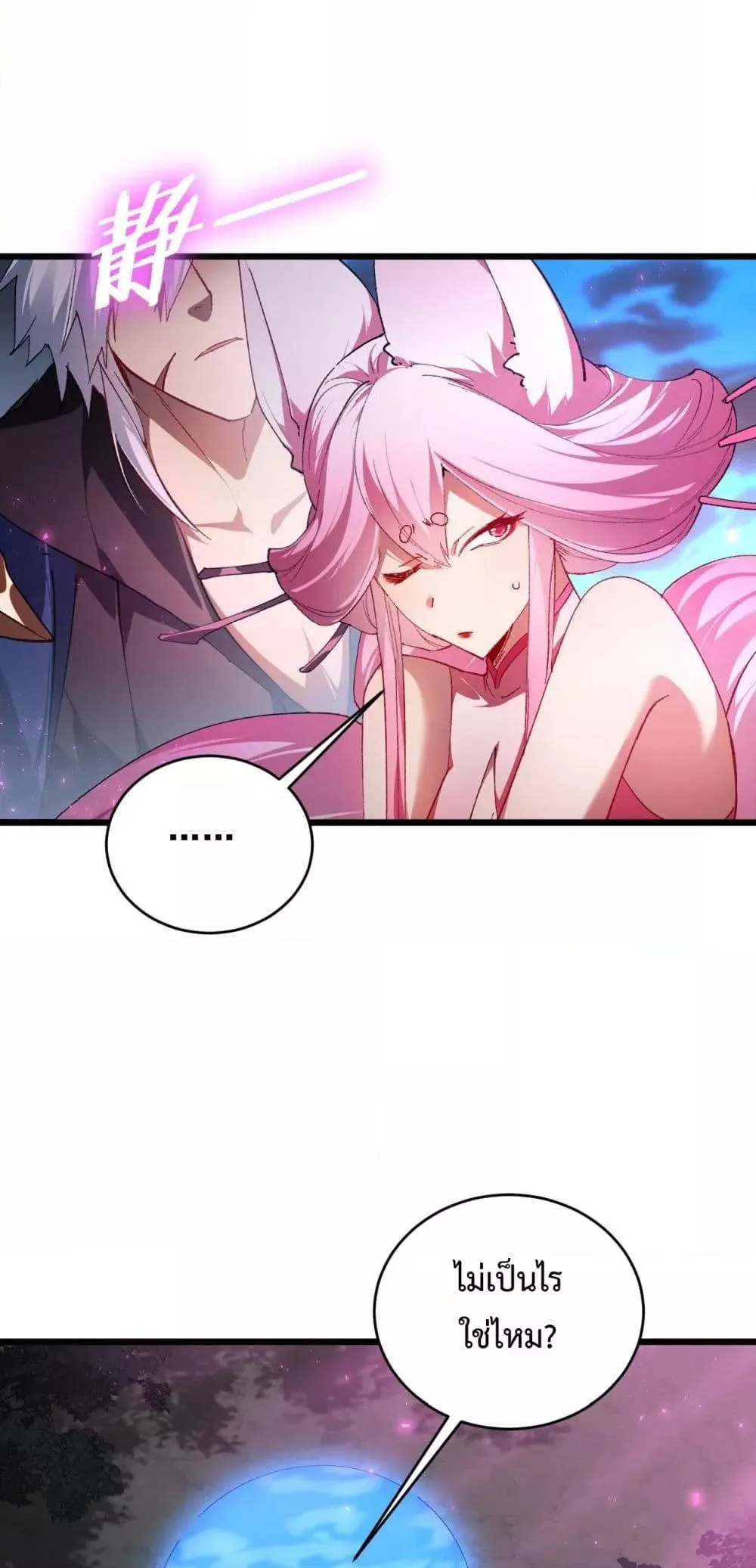 Overlord of Insects อาช_พระด_บเทพ เจ_าแห_งแมลงภ_ยพ_บ_ต_ ตอนที่ ตอนที่ 76 รูปที่ 36