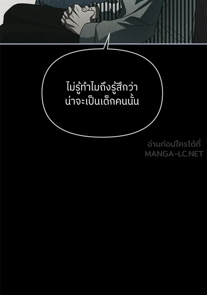 ย้อนเวลามาเป็นมักเน่ ตอนที่ 87 รูปที่ 63