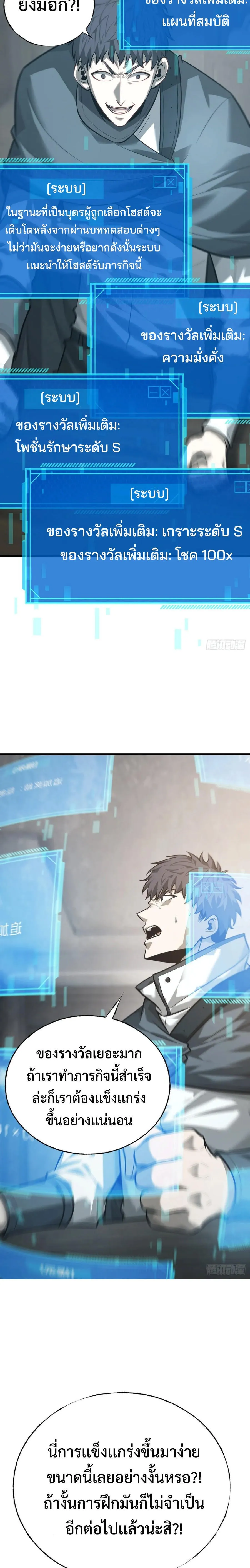 I Am The Strongest Boss ข_าค_อลาสบอสผ_แฝงต_วมาเป_นเพลเยอร_ ตอนที่ ตอนที่ 22 รูปที่ 4