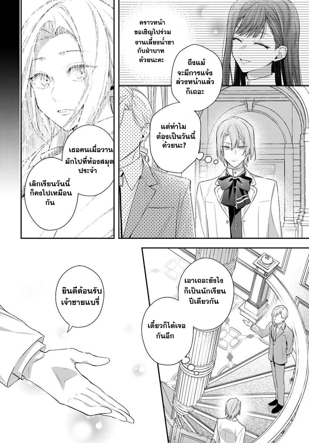 Manga-lc-com อ่านมังงะ อ่านการ์ตูน ออนไลน์ ฟรี Akuyaku Reijoutachi Wa Yuruganai ตอนที่ 1 2 3 4 5 6 7 8 9 10 11 12 13 14 ฟรี ไม่มีโฆษณา Manga-lc - อ่าน มังงะ อ่าน การ์ตูน ออนไลน์ อ่านมังงะ ฟรี