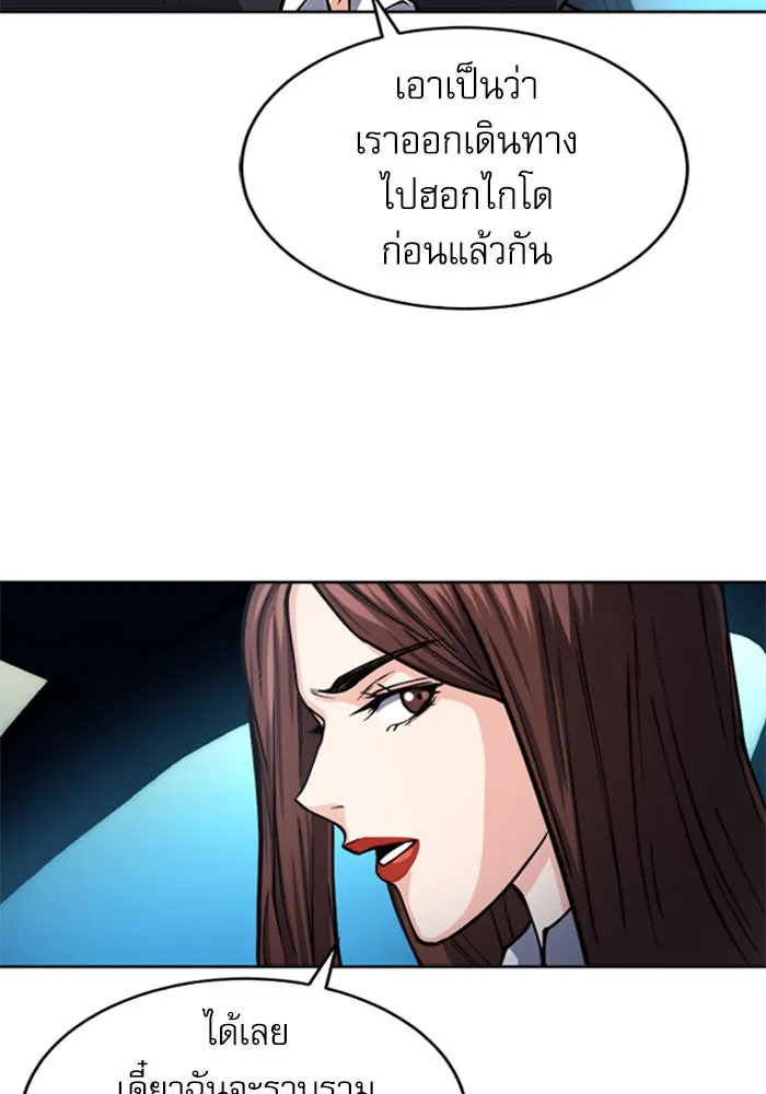 ดรูอิดแห่งสถานีโซล ตอนที่ 46 รูปที่ 31