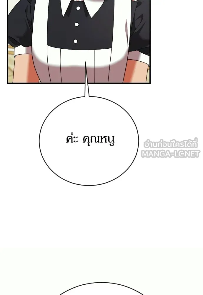 หมาป่าคู่เคียงบัลลังก์ ตอนที่ 34 รูปที่ 48