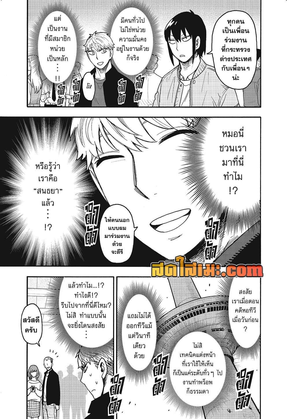 Manga-lc-com อ่านมังงะ อ่านการ์ตูน ออนไลน์ ฟรี Spy X Family ภารกิจลับครอบครัววายป่วง ตอนที่ 1 2 3 4 5 6 7 8 9 10 11 12 13 14 ฟรี ไม่มีโฆษณา Manga-lc - อ่าน มังงะ อ่าน การ์ตูน ออนไลน์ อ่านมังงะ ฟรี