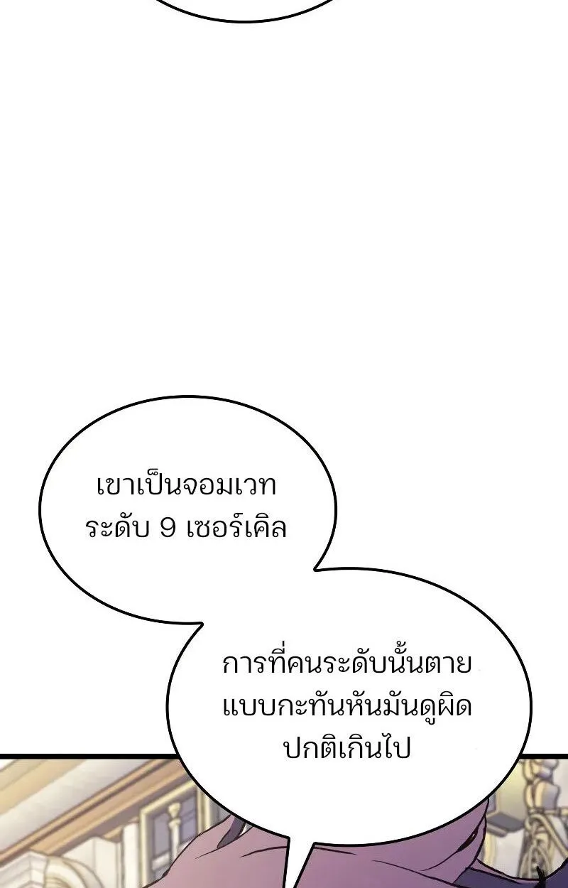 The Indomitable Martial King ตอนที่ ตอนที่ 75 รูปที่ 42