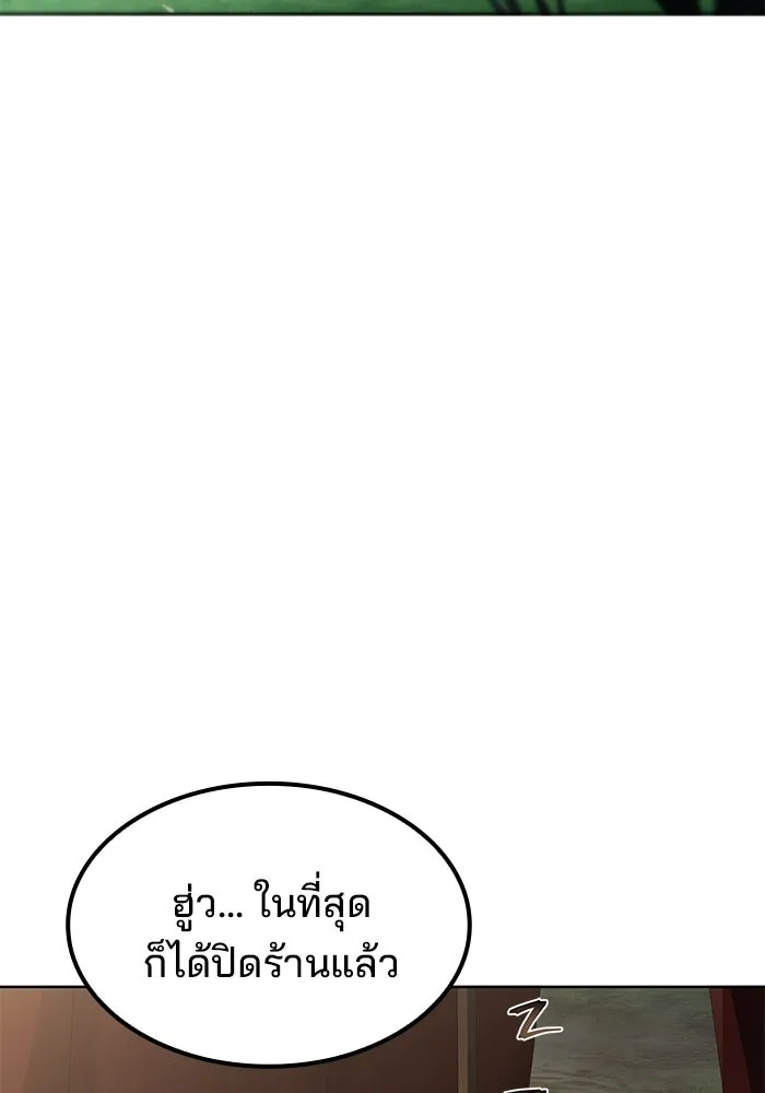 ครัวจอมเวท ตอนที่ 57 รูปที่ 71