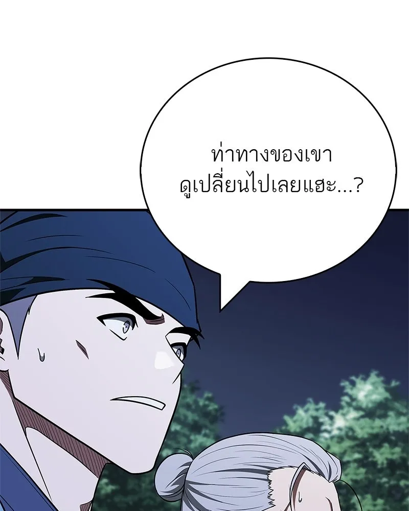 สุดยอดเทรนเนอร์แห่งยุทธภพ ตอนที่ 106 ดาบสวรรค์ประกายแสงแท้ รูปที่ 116