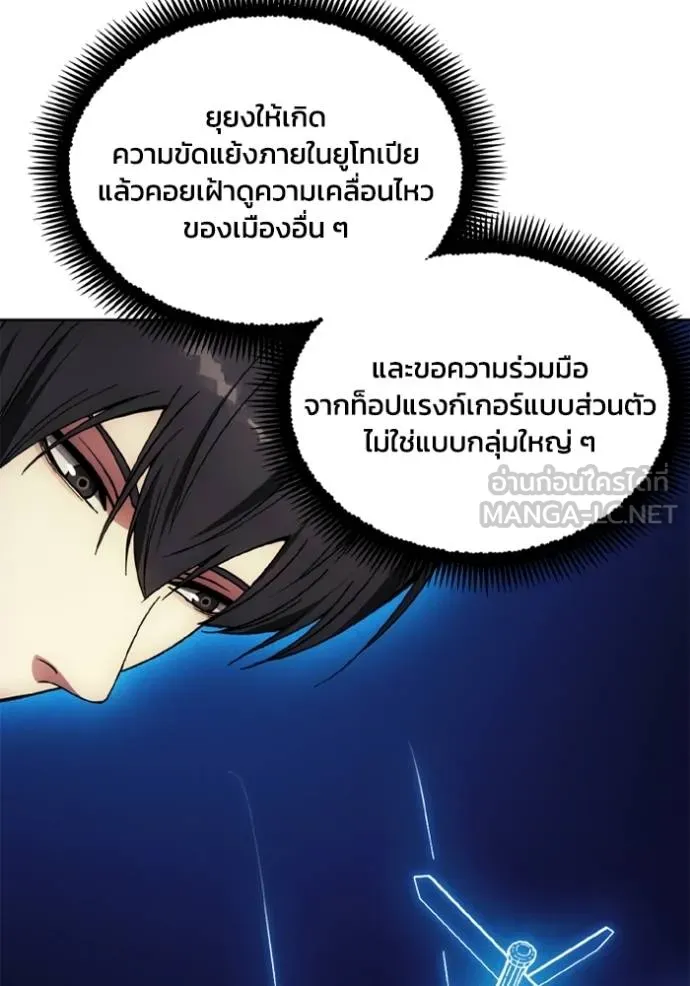 ศึกชิงบัลลังก์เทพเจ้ ตอนที่ 174 รูปที่ 18