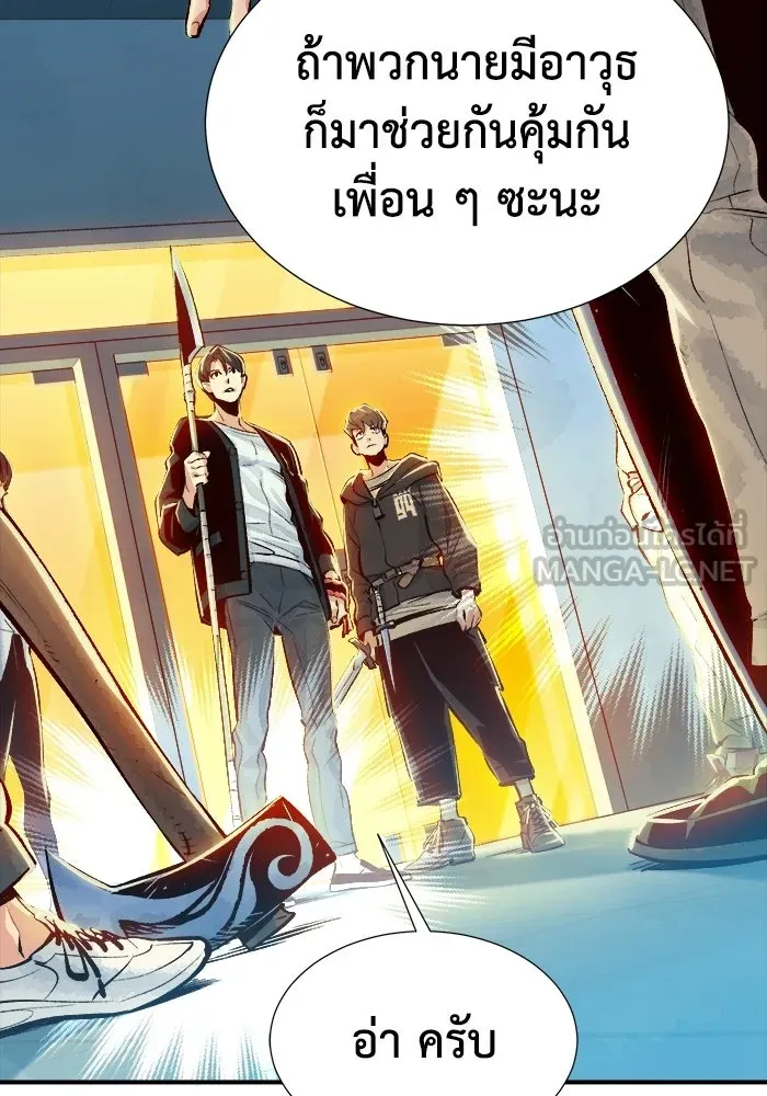 The Lone Necromancer ตอนที่ 3 รูปที่ 132