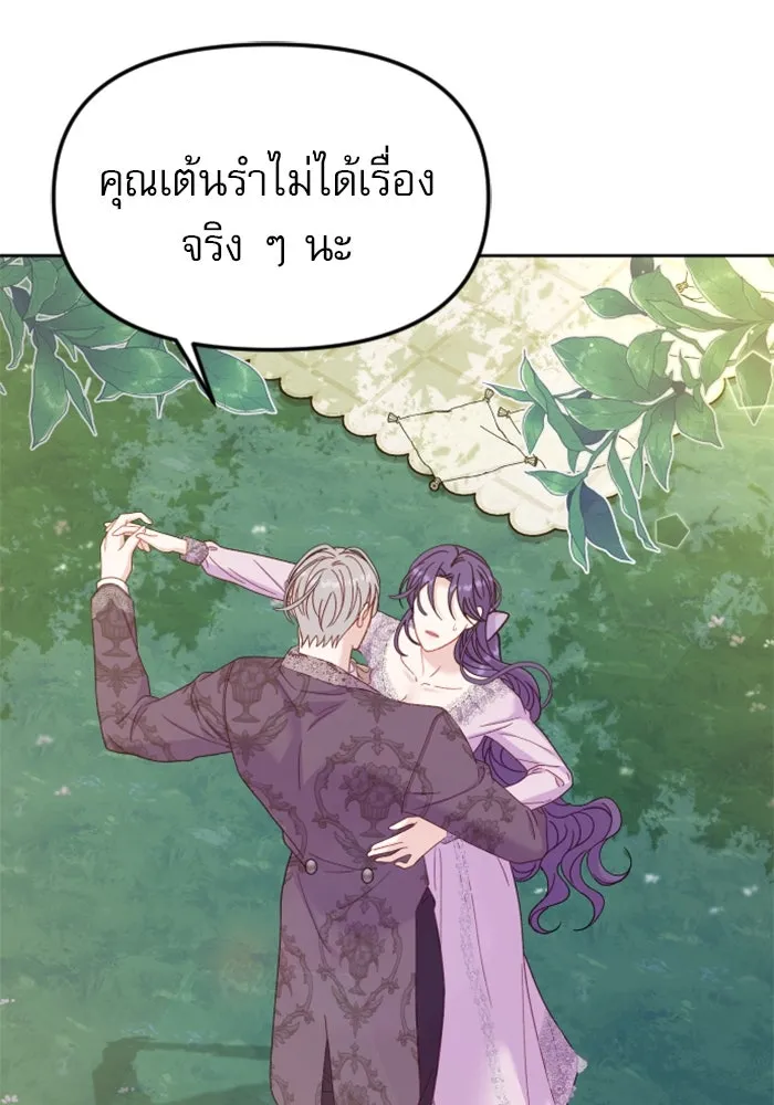 ไม่รักให้ตาย ตอนที่ 21 รูปที่ 76