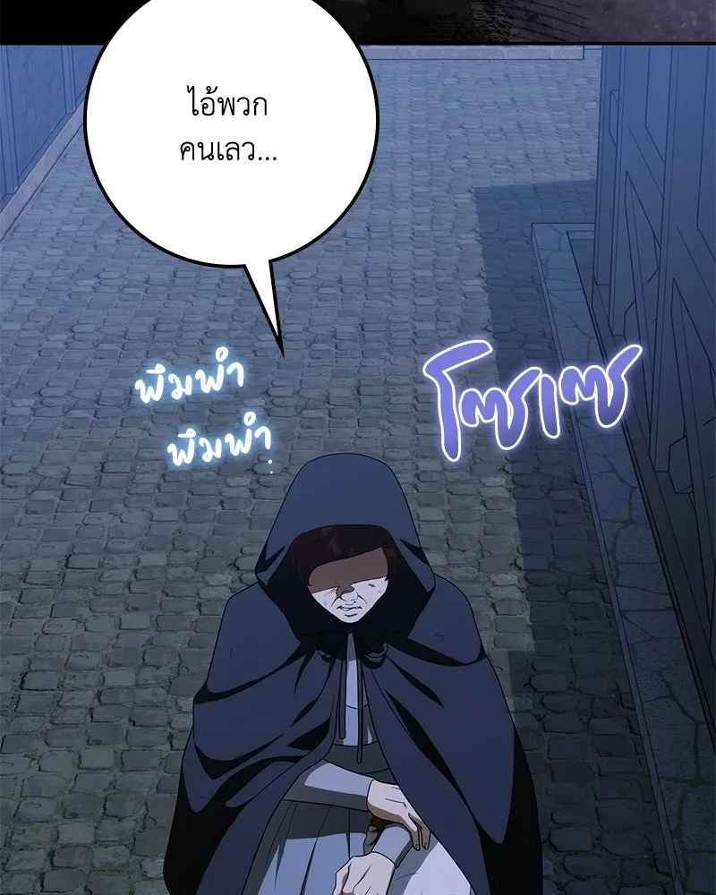 ดัชเชสเชลย ตอนที่ 37 รูปที่ 119