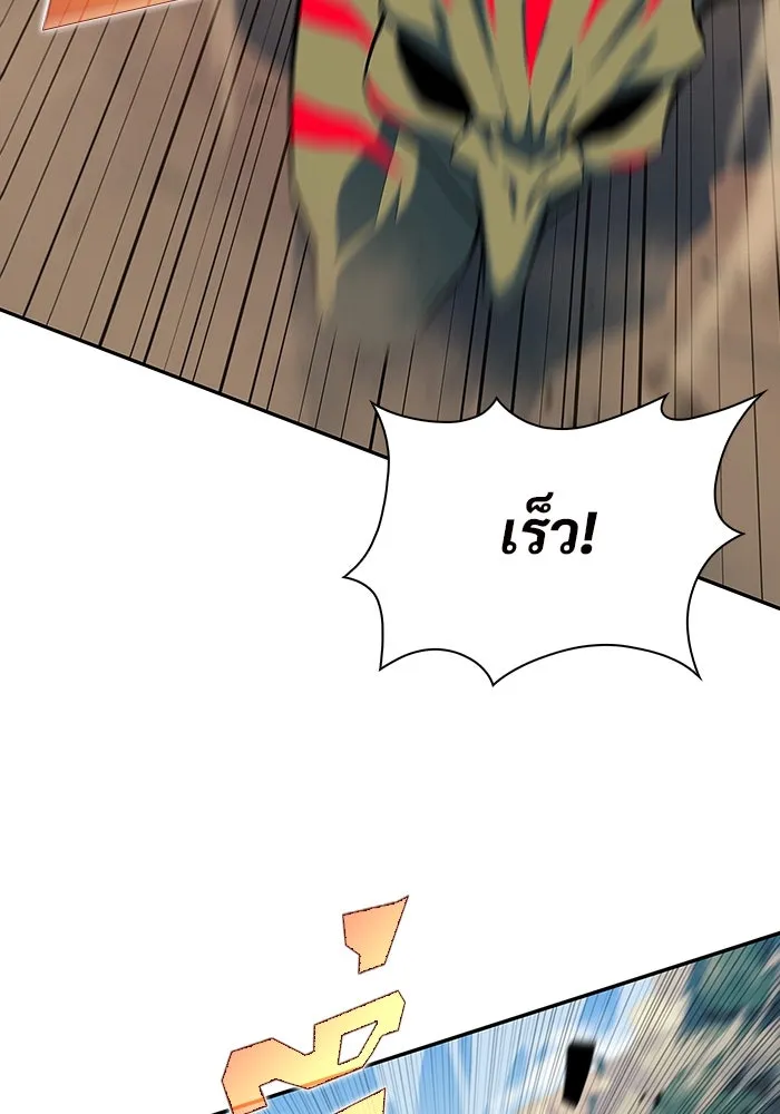 ผู้เล่นหน้าใหม่เลเวลแมกซ์ ตอนที่ 110 ลายแห่งคำสาบานสีแดง รูปที่ 64