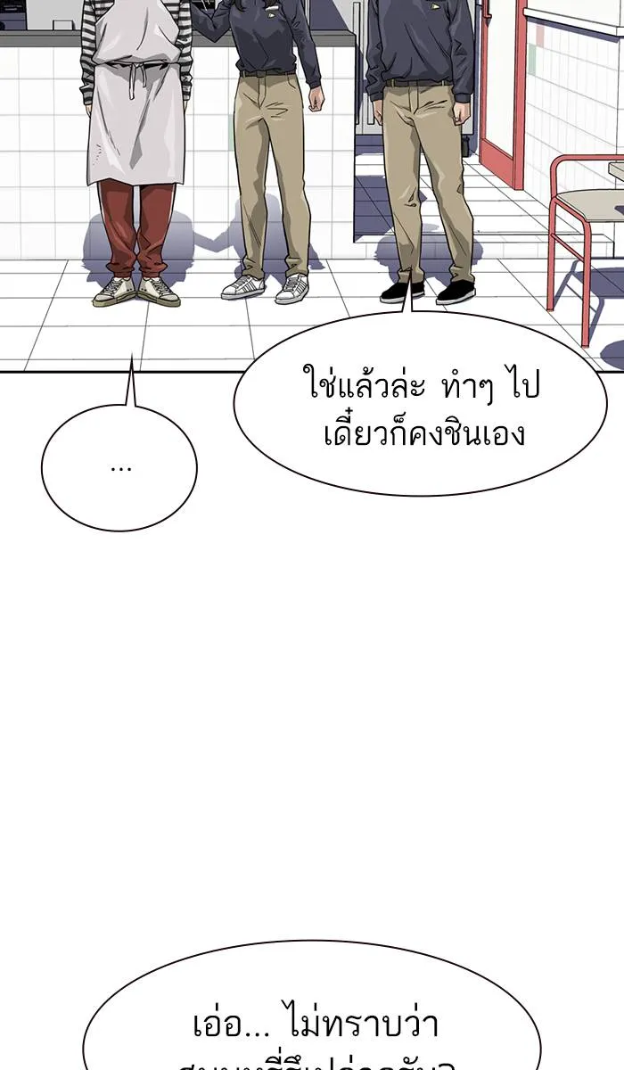 To not die ตอนที่ 33 รูปที่ 46
