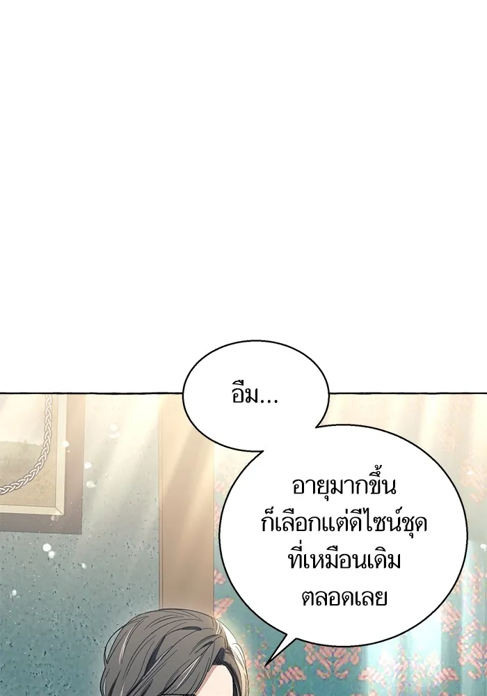 นึกว่าเป็นอิเซไคธรรมดา ตอนที่ 6 รูปที่ 91