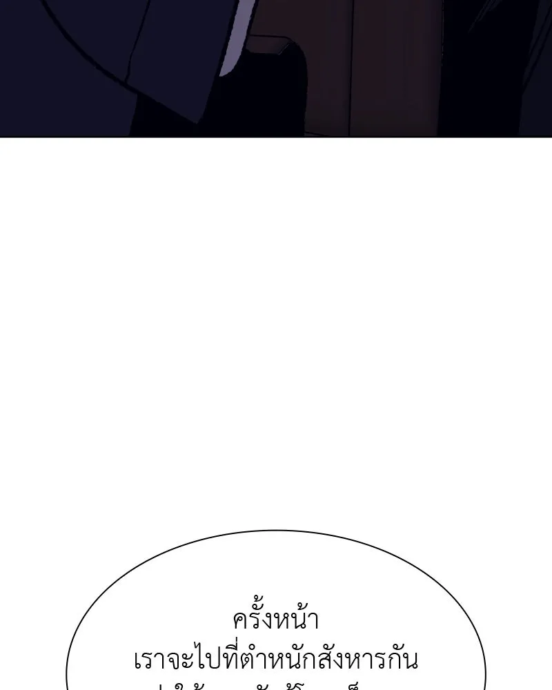 เกิดอีกทีเป็นว่าที่ประมุขลัทธิมาร ตอนที่ 44 รูปที่ 197