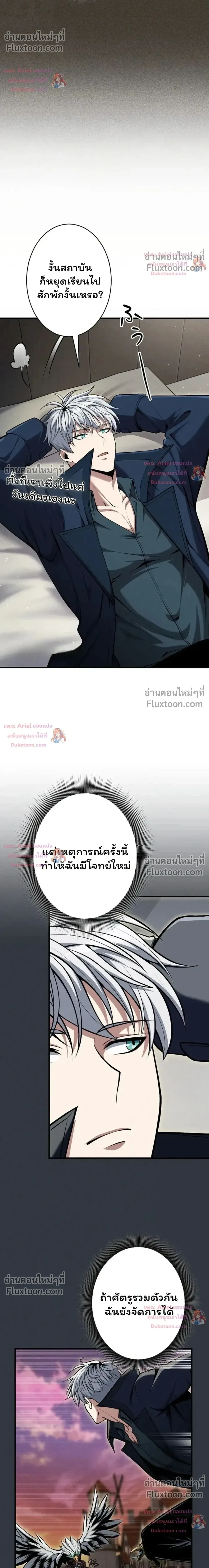 100 Million Years Later The Ultimate Weapon Return อาว_ธส_ดท_าย ต_นข_นมาไร_เท_ยมทานหล_งผ_านไป 100 ล_านป_ ตอนที่ ตอนที่ 18 รูปที่ 7