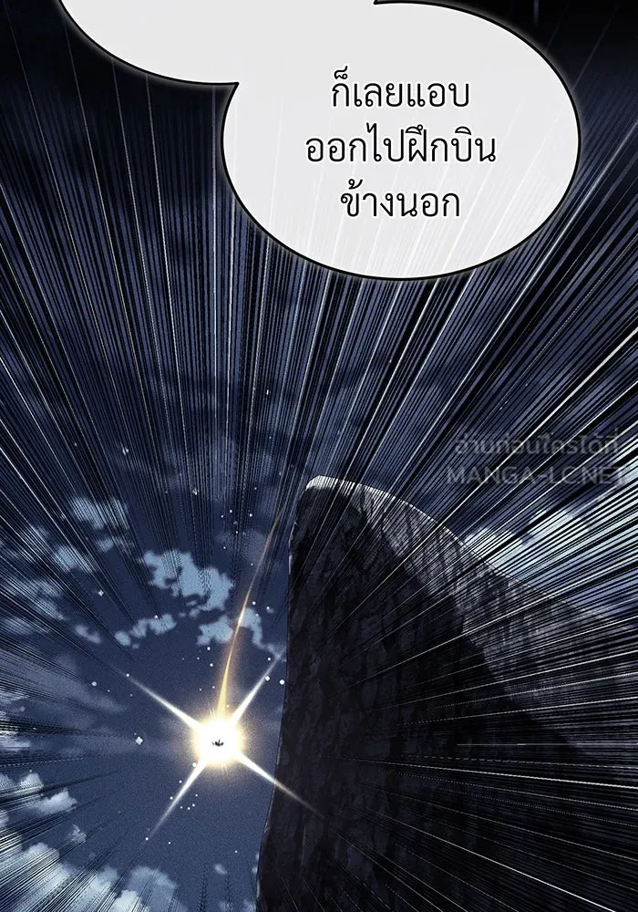 จอมเวทเกิดใหม่ในรอบ 66666 ปี ตอนที่ 99 รูปที่ 42