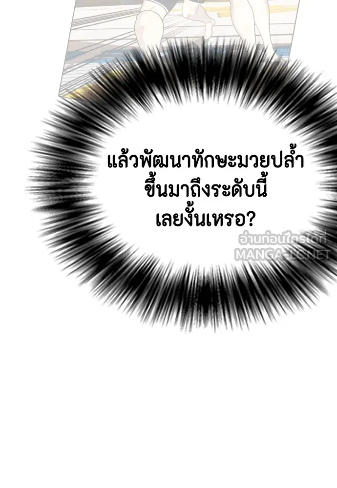 หมาหัวเน่าเก๋าเกินไป ตอนที่ 63 รูปที่ 54