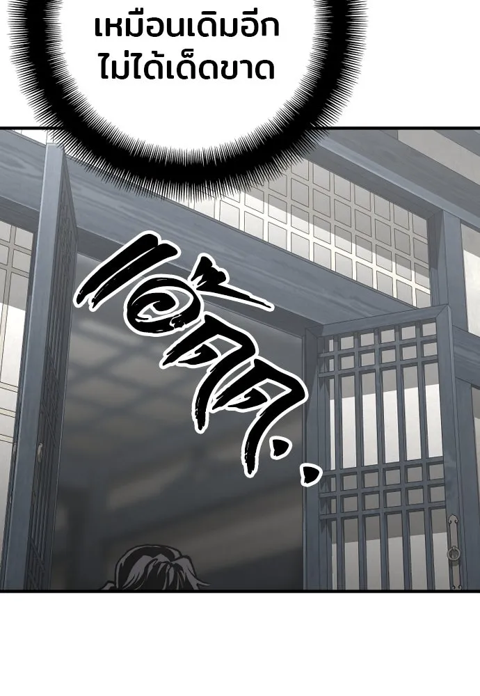 เส้นทางสู่เทพมาร ตอนที่ 120 รูปที่ 112