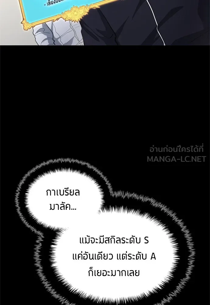 นักเตะแข้งสวรรค์ ตอนที่ 70 รูปที่ 75