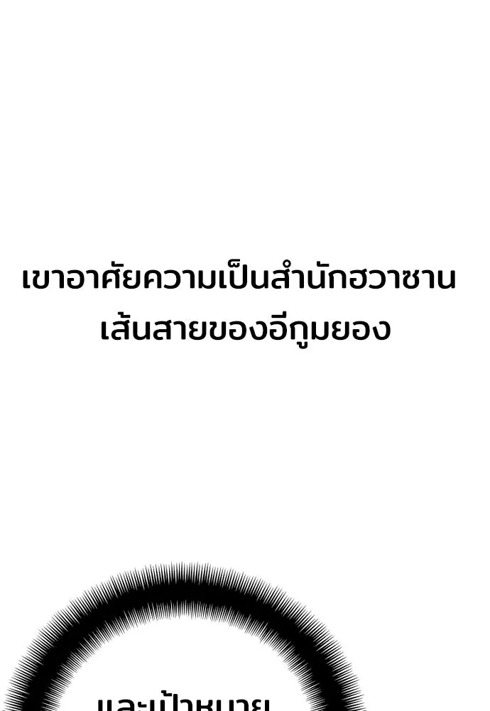 เส้นทางสู่เทพมาร ตอนที่ 62 รูปที่ 35