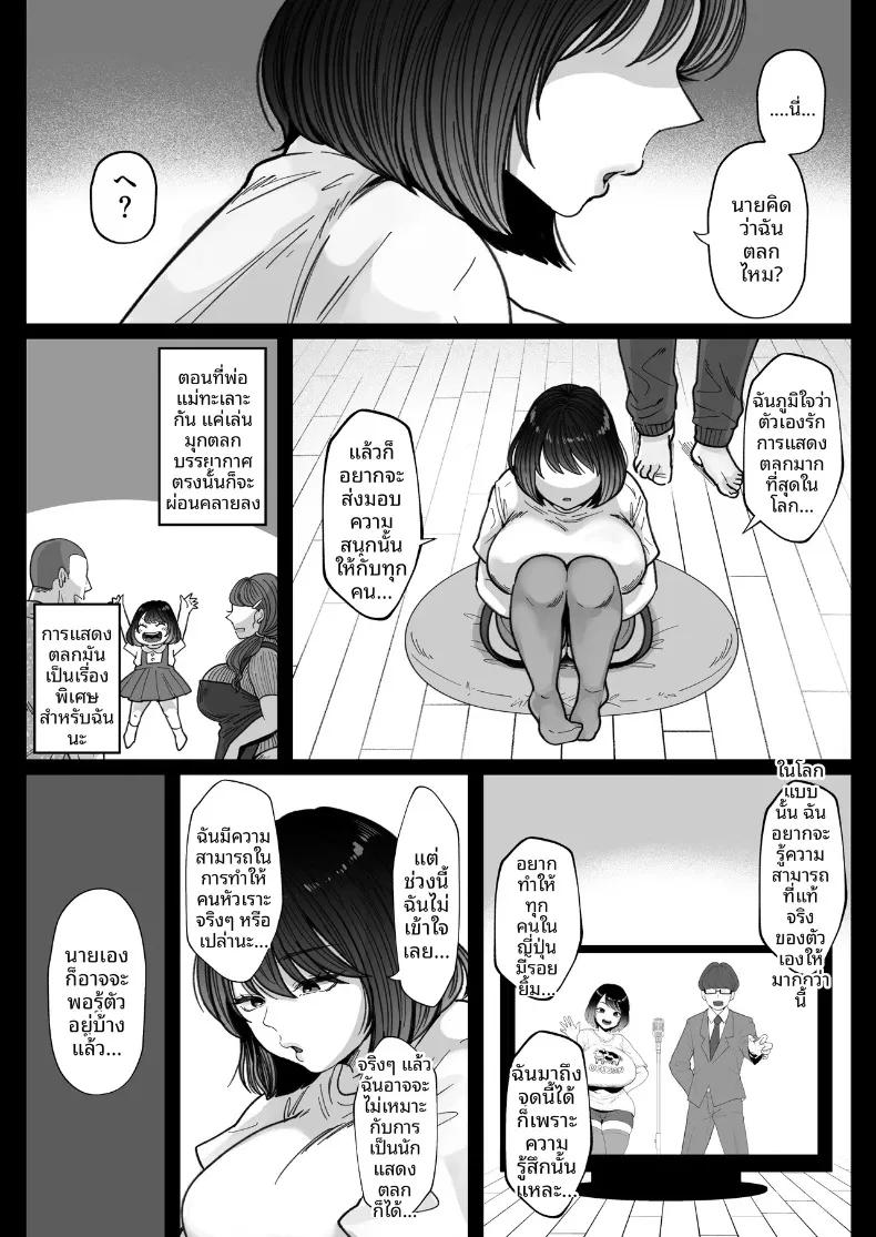 Doujin-Lc- อ่าน โดจิน มังฮวา เกาหลี ญี่ปุ่น จีน แปลไทย ดาวตลกสาวทรงอวบอิ่ม ผู้เป็นขวัญใจและศูนย์รวมความรักของคนในวงการ (Nezumi Nobo) ตอนที่ 1 2 3 4 5 6 7 8 9 10 11 12 13 14 ฟรี ไม่มีโฆษณา อ่าน โดจิน Manhwa เกาหลี ญี่ปุ่น จีน เรามีครบ คัดมาให้เน้นๆ โดจิน 18+ รับประกันความฟินโดย  Doujin Lc