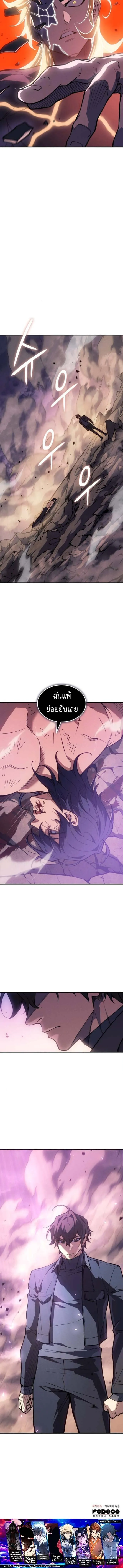 Regressing With the King_s Power เก_ดใหม_พร_อมพล_งแห_งราช_น ตอนที่ ตอนที่ 122 รูปที่ 12