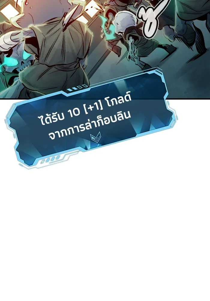 The Lone Necromancer ตอนที่ 3 รูปที่ 74