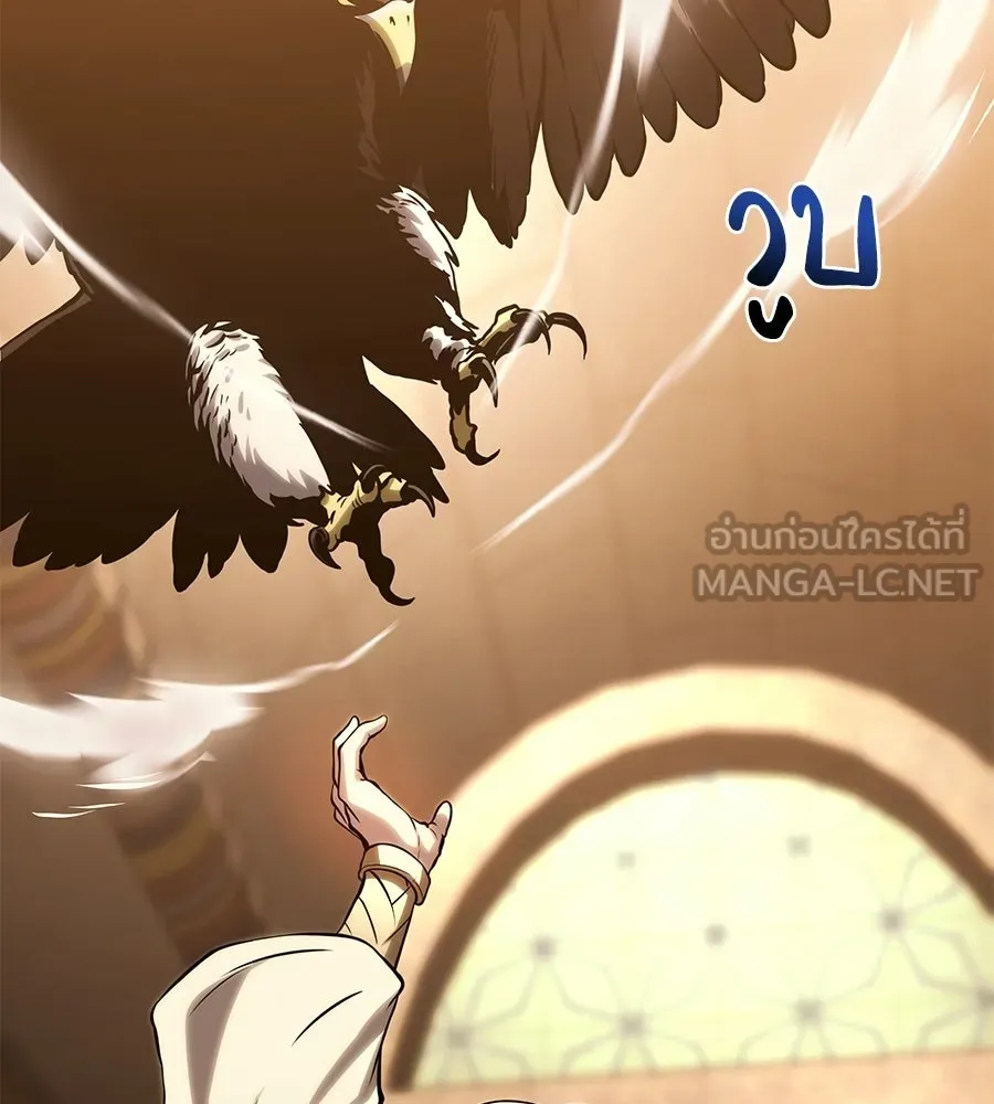 จอมเวทคนเลี้ยงแกะ ตอนที่ 20 รูปที่ 273