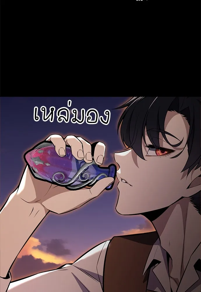 ไอ้เพลเยอร์นั่น ฉันฆ่ามันเอง ตอนที่ 1 รูปที่ 91