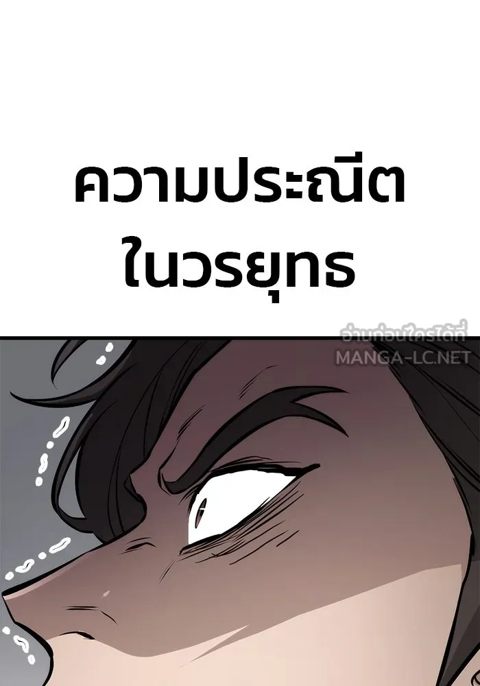 ดาบแห่งจักรพรรดิ ตอนที่ 59 รูปที่ 132