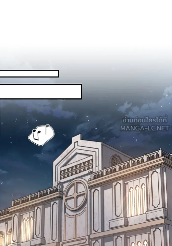 ศาสตราจารย์จำเป็นแห่งอะคาเดมี ตอนที่ 40 รูปที่ 117