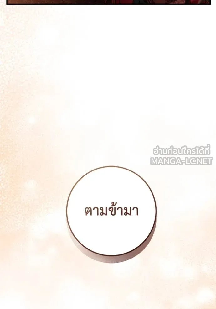 ยามหมาป่าทมิฬ ตอนที่ 63 รูปที่ 131